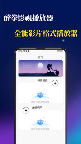 蜂鳥影視大全官方版