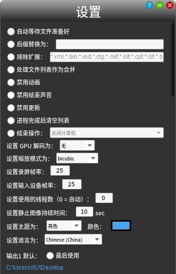 Shutter Encoder(多媒體轉(zhuǎn)換工具)