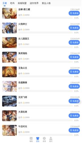 藍綠修改器最新版
