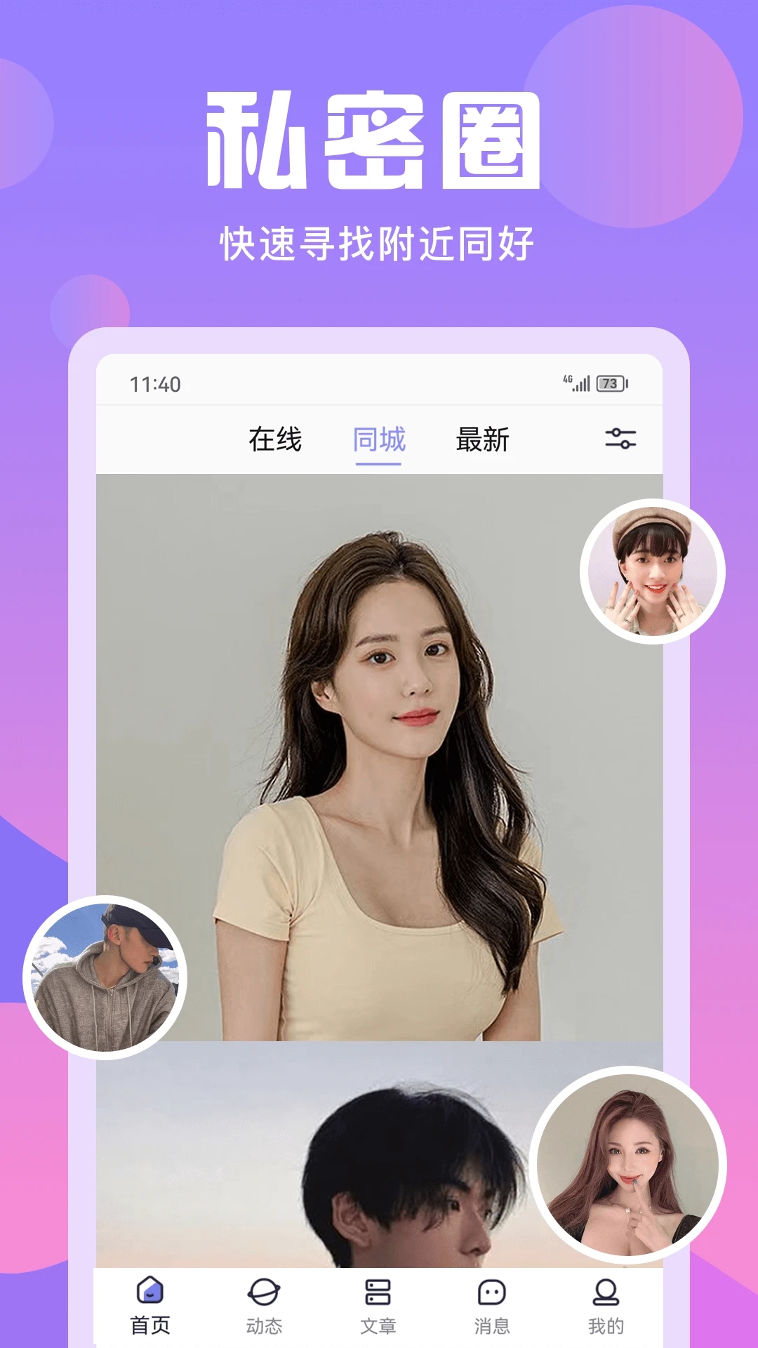 無(wú)秘圈app安卓版