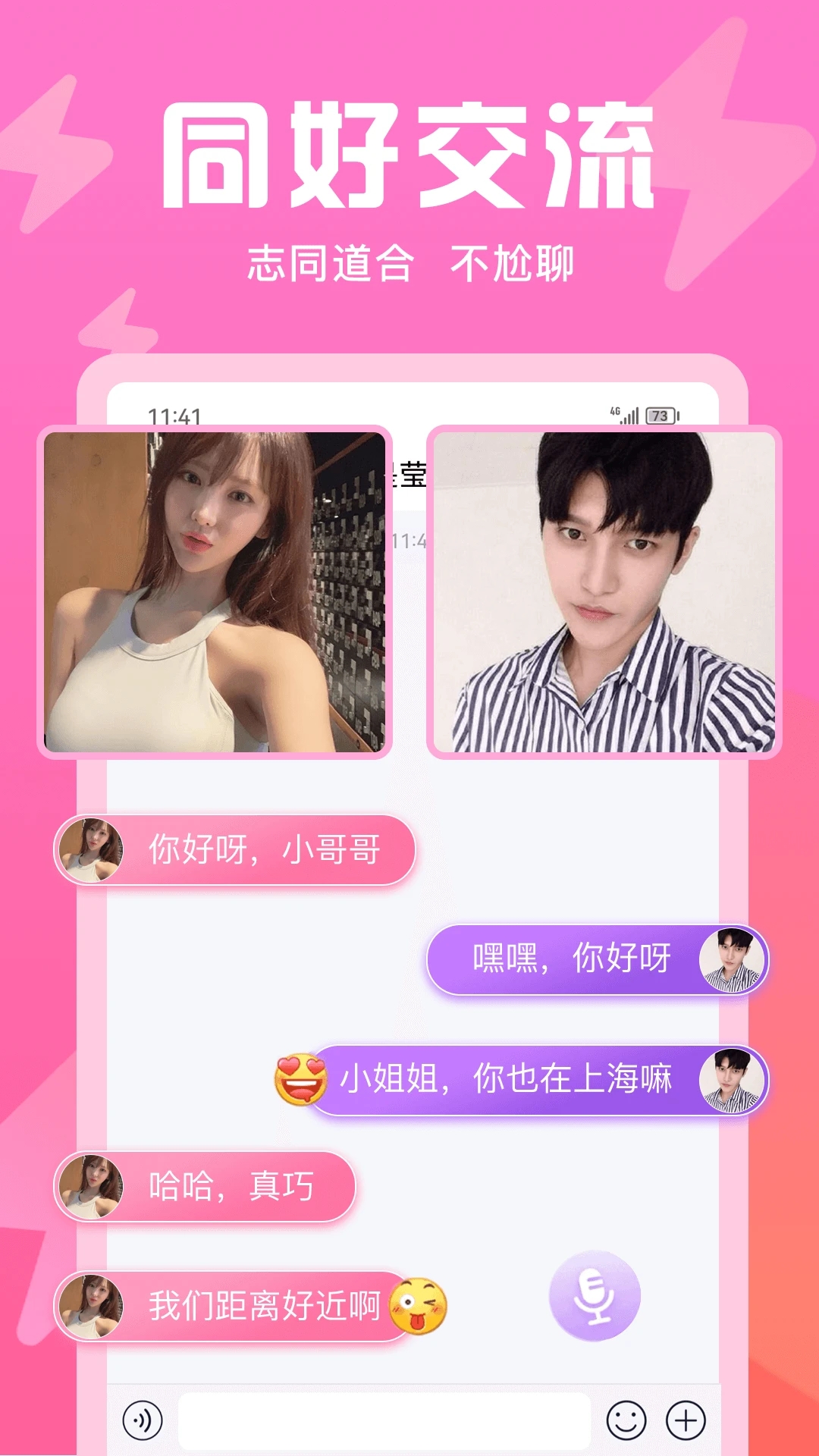 無(wú)秘圈app安卓版