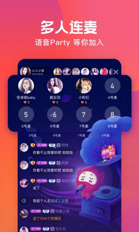 火星直播app免費版