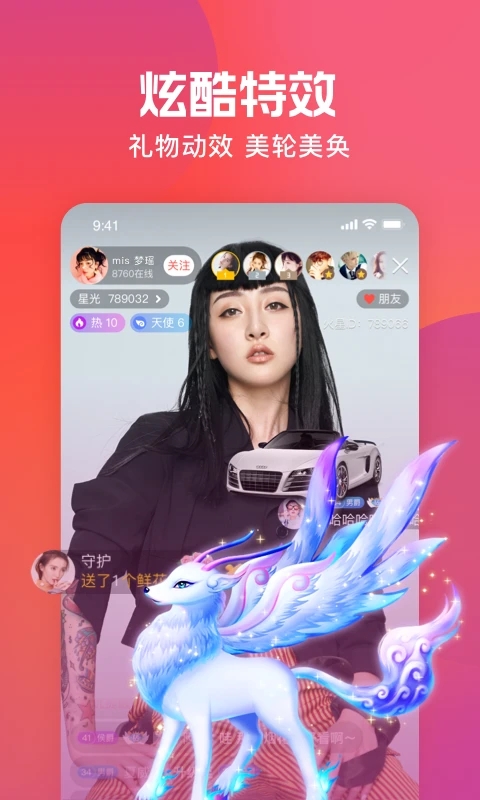 火星直播app免費版