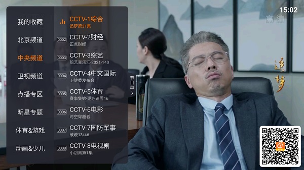 火星直播app免費版