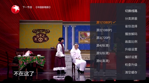 火星直播app免費版