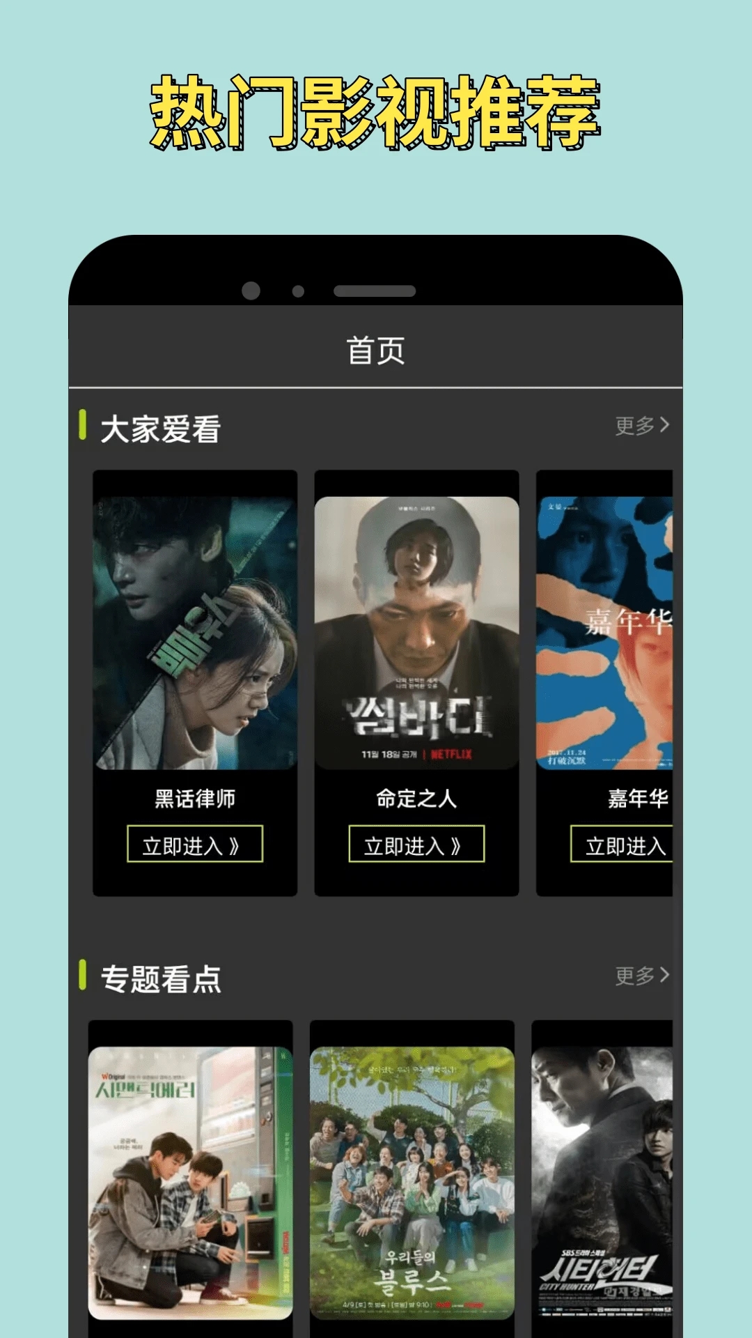 小蘋果影視app安卓版