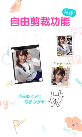 美圖貼貼最新版
