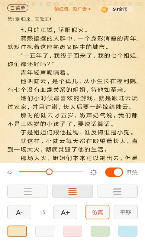 必看免費(fèi)小說全新版