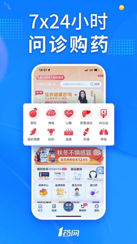 1號藥店官網(wǎng)版