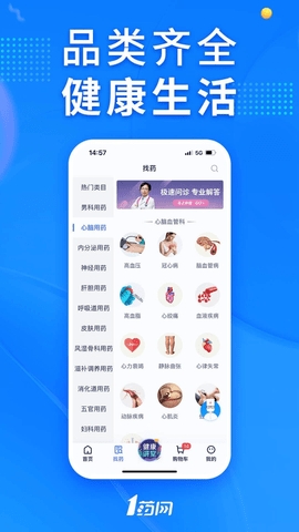 1號藥店官網(wǎng)版