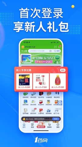 1號藥店官網(wǎng)版