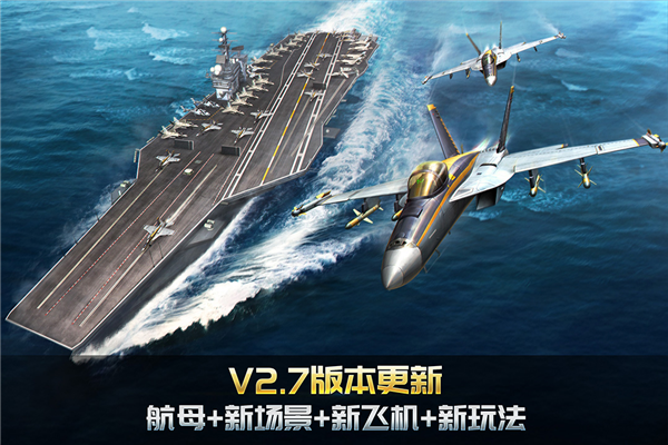 溫空戰(zhàn)爭鋒所有飛機解鎖版