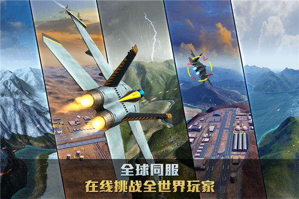 溫空戰(zhàn)爭鋒所有飛機解鎖版
