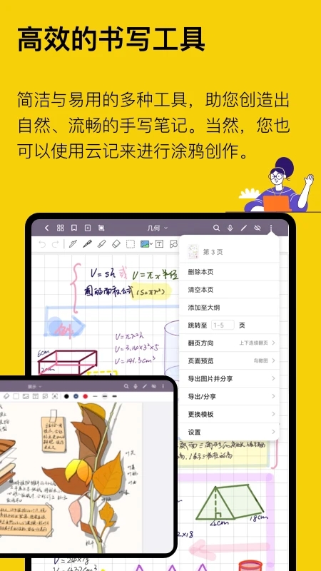云記app安卓版