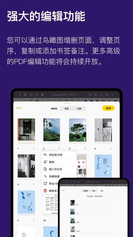 云記app安卓版
