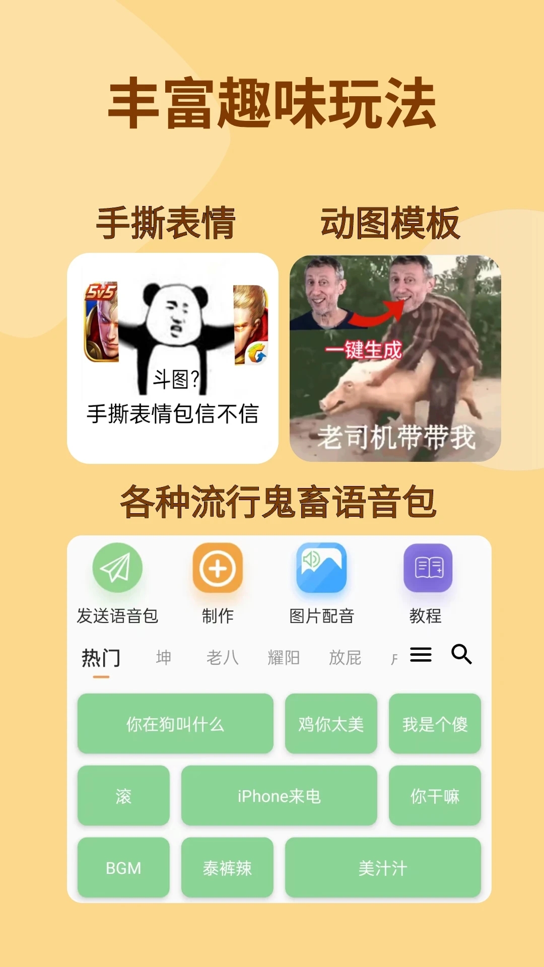 暴走P圖app免費(fèi)版