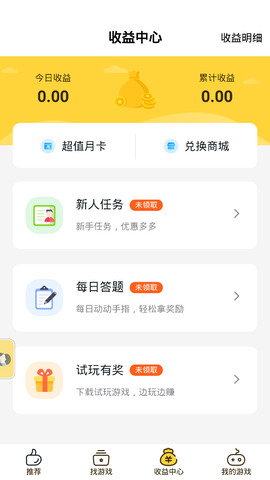 游戲fan(手游折扣平臺(tái))