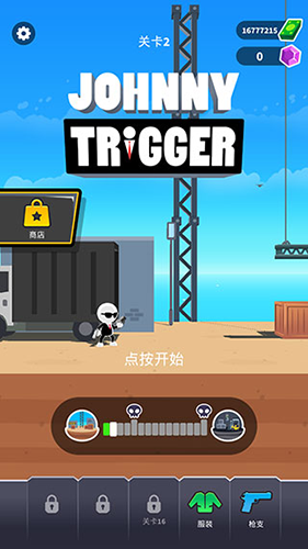約翰尼觸發(fā)器官方版