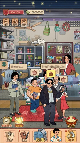 開間小鋪