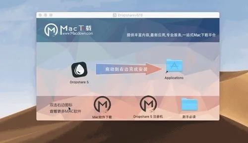 Dropshare for mac(網(wǎng)絡(luò)文件共享工具)