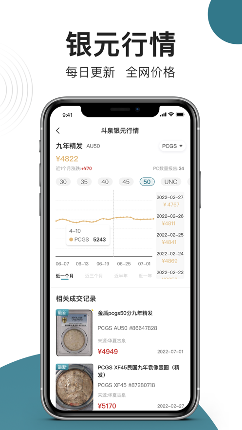 斗泉標(biāo)準(zhǔn)版