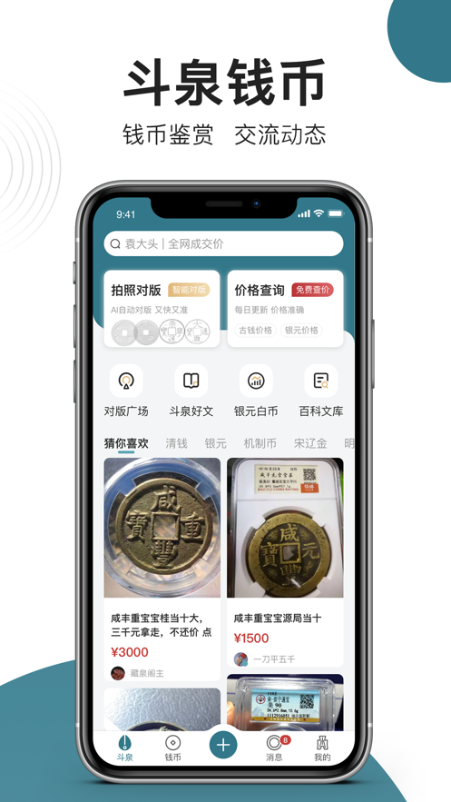 斗泉標(biāo)準(zhǔn)版