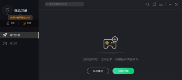 奇游電競(jìng)加速器電腦版