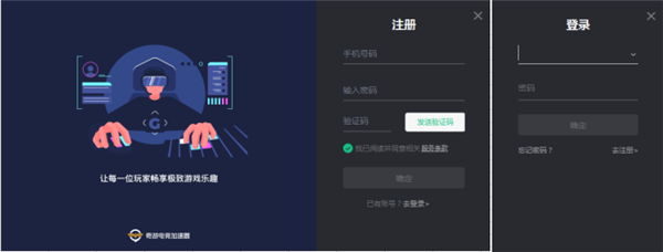 奇游電競(jìng)加速器電腦版