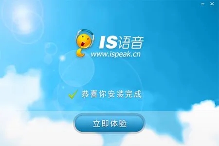 IS語音app免費(fèi)版