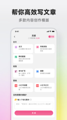 火龍果智能寫(xiě)作正式版