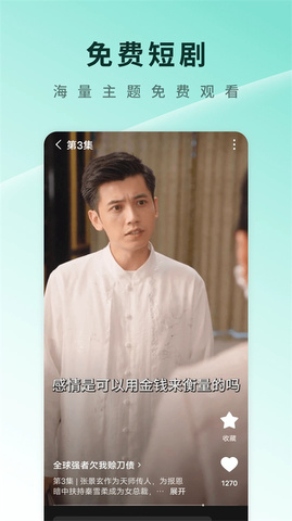 紅果免費(fèi)短劇官方版