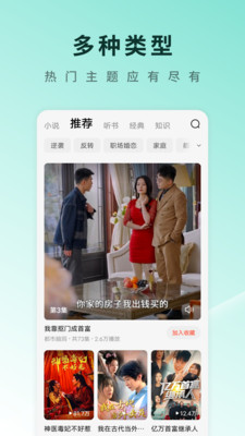 紅果免費(fèi)短劇官方版