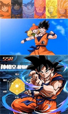 龍珠gt最新版