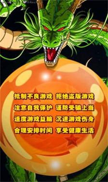 龍珠gt最新版