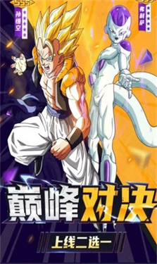 龍珠gt最新版