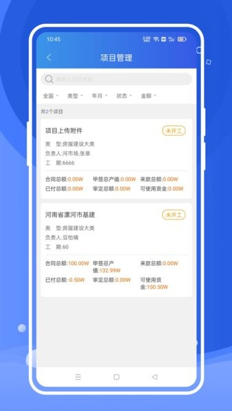 風(fēng)朵云app