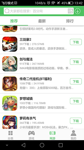 百分網(wǎng)app2