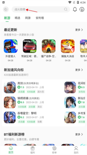 百分網(wǎng)app3