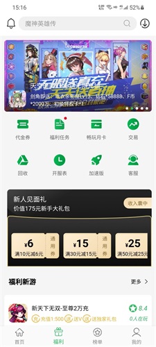 百分網(wǎng)游戲盒子app