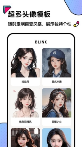 BlingApp怎么樣1