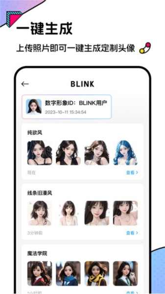 Blink頭像