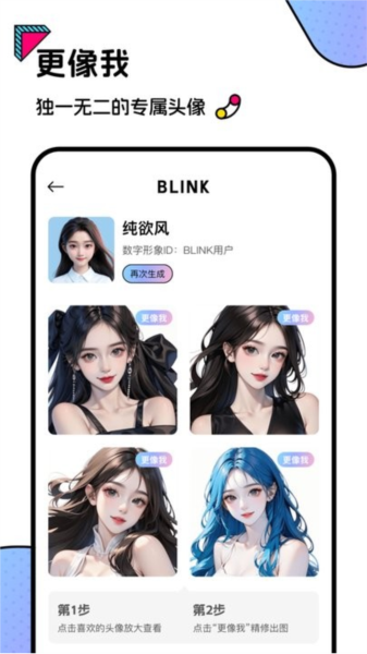 Blink頭像