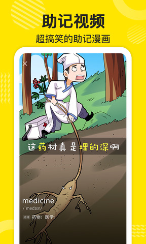 傻瓜英語免費(fèi)版