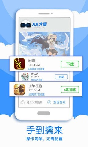 x8大師加速器官網(wǎng)版