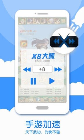 x8大師加速器官網(wǎng)版