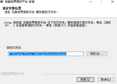完美世界競技平臺(tái)