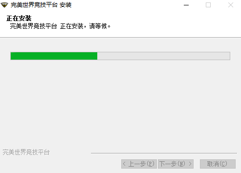 完美世界競技平臺(tái)