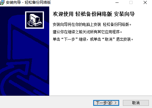傲梅輕松備份網(wǎng)絡版
