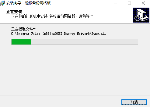 傲梅輕松備份網(wǎng)絡版