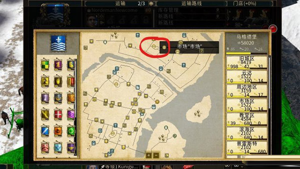 行會3中文版客戶端